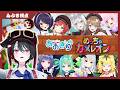 【めっちゃカメレオン】　最近流行りのゲームらしいですレオン　【月赴ゐぶき/あおぎり高校】