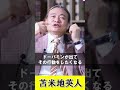 ドーパミンによる依存症の発生#苫米地式コーチング# #苫米地英人#依存症