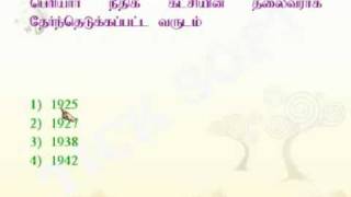 123 GK - 01 - TNPSC screenshot 3
