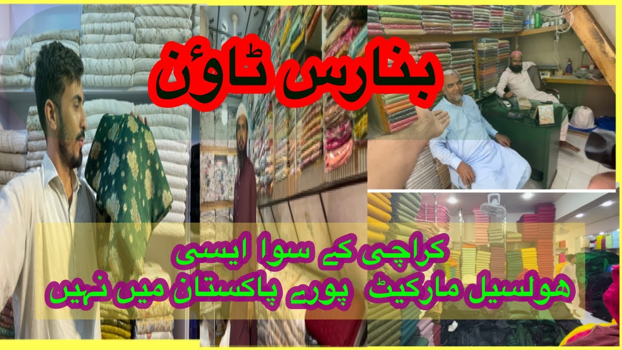 Karachi holsel market Orangi Banaras town Banaras VLOG  #Al Makkah Banarasi#karachi#fancy #banarasi