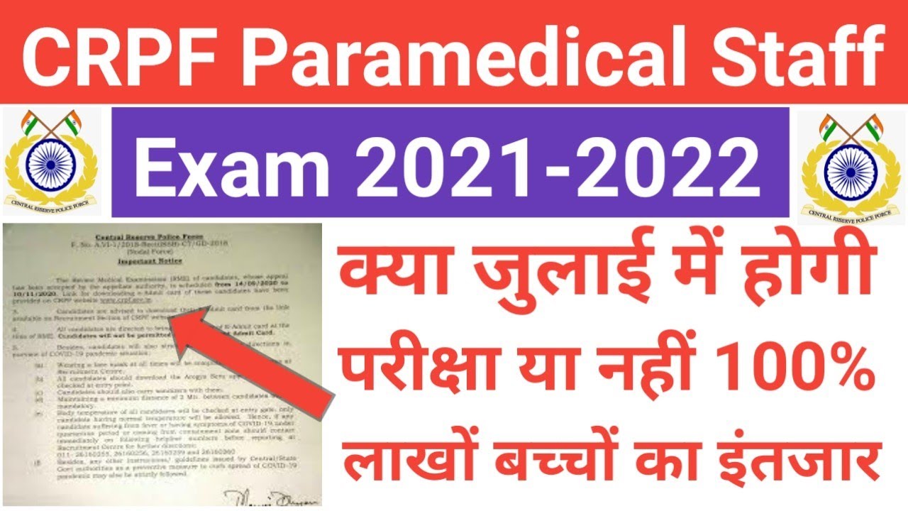 CRPF Paramedical Exam Date CRPF Paramedical Staff Admit Card 2022