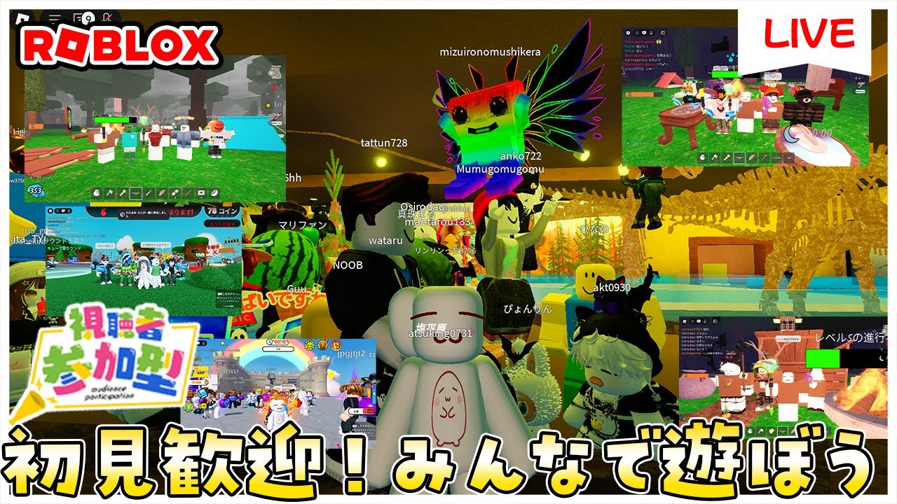 参加型ライブ】みんなでロブロックスで遊ぶよ♪#ROBLOX #ロブロックス