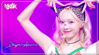 Supernova - aespa エスパ 에스파 [Music Bank] | KBS WORLD TV 240524