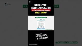 SCFHS License Application 2026 | Saudi Prometric, DataFlow & Document Process Explained