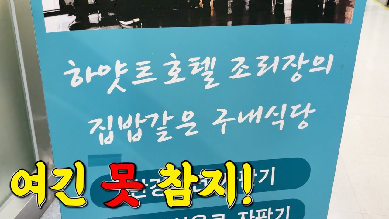 Вот что происходит, когда шеф-повар отеля приходит на корейский шведский стол!