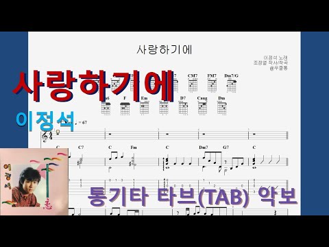 Because I love you - Lee Jung-seok