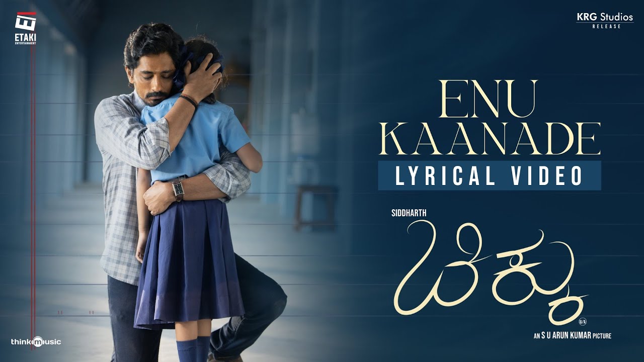 Enu Kaanade Lyric Video | Chikku (Kannada) | Siddharth | S.U.Arun Kumar | Dhibu Ninan Thomas | Etaki
