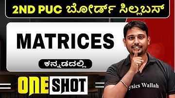 MATRICES in 1 Shot | Maths | 2nd PUC