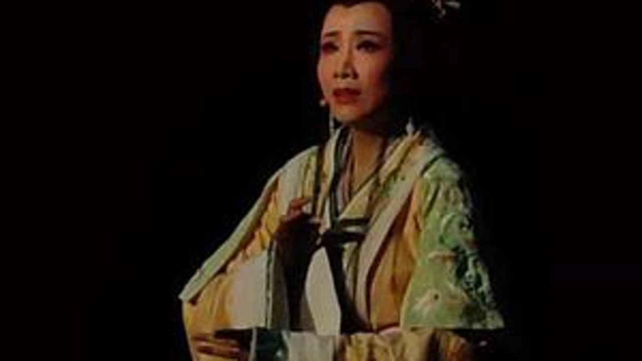 越剧《北地王》忻雅琴·一阵阵北风起繁华扫尽