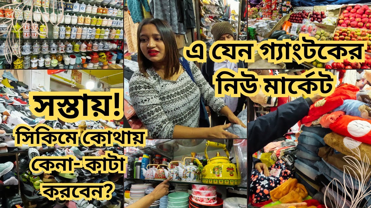 সস্তায় সিকিমে কেনাকাটা । ২০২৪ । Cheapest Market of Gangtok । Lal Bazar । Day 4