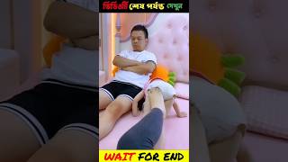 মা আজ আমাকে লাথি মারলো ?? ytshorts fact factvedios shortvideo shorts