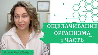 ЛЕЧЕНИЕ СОДОЙ ( часть 1 )по  методу профессора Неумывакина