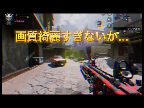 アプデ後の画質が本家になってる