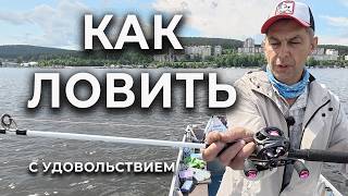 Секретная техника: Спиннинг "через пальчики". Как ловить на джиг с мультом