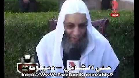 رساله الشيخ محمد حسان لالتراس الاهلي وابو تريكة والصلح مع بورسعيد