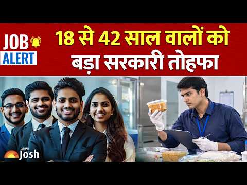 Food Safety Officer Recruitment: 18-42 साल वालों के लिए क्या हैं नए नियम?