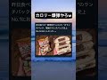 やばすぎるwww #ランチパック #やばい #チョコレート #すごい #shorts