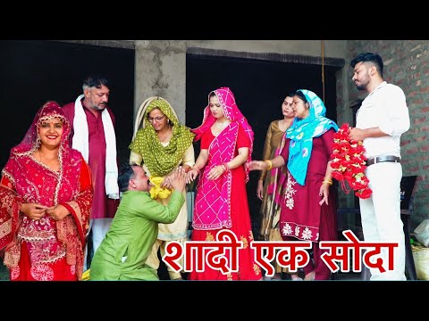दहेज वाली बेटी Part 2 #natak #parivarik #episode short #movie Balhara Sanskar