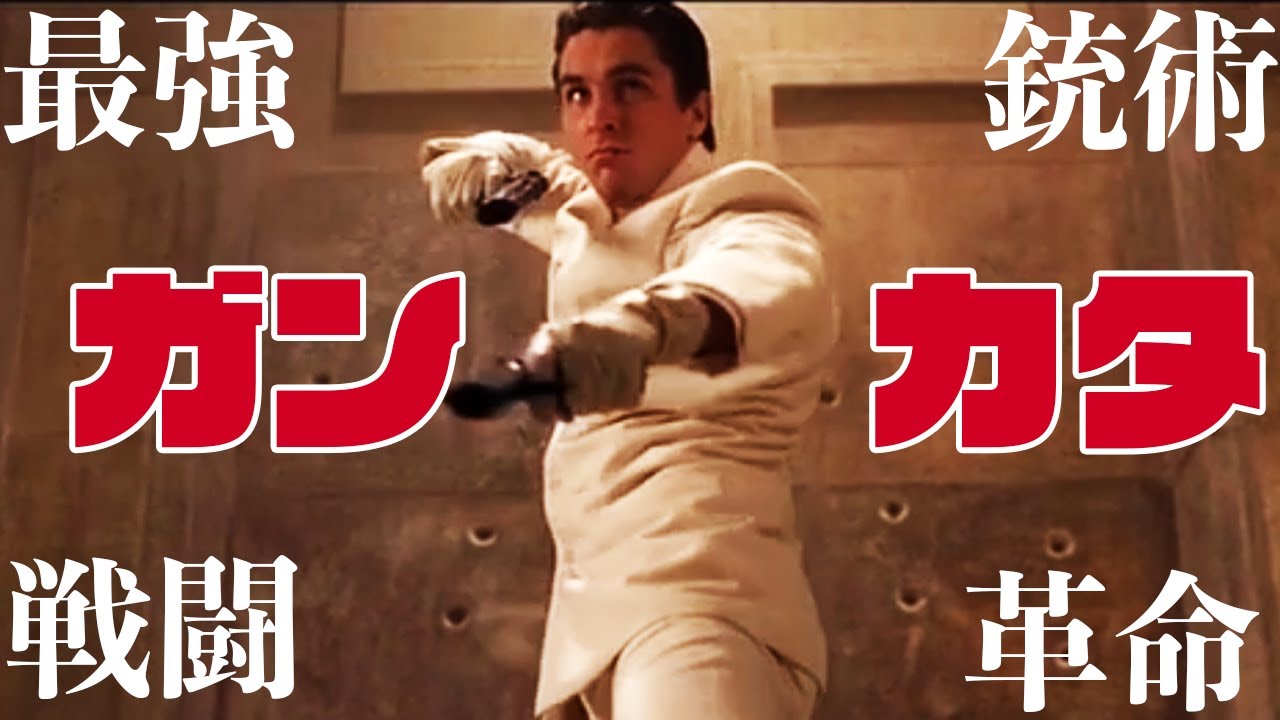 Is Rebellion A Masterpiece Of The Kitchen Sci Fi Action That Changed The World With Gun Kata Youtube