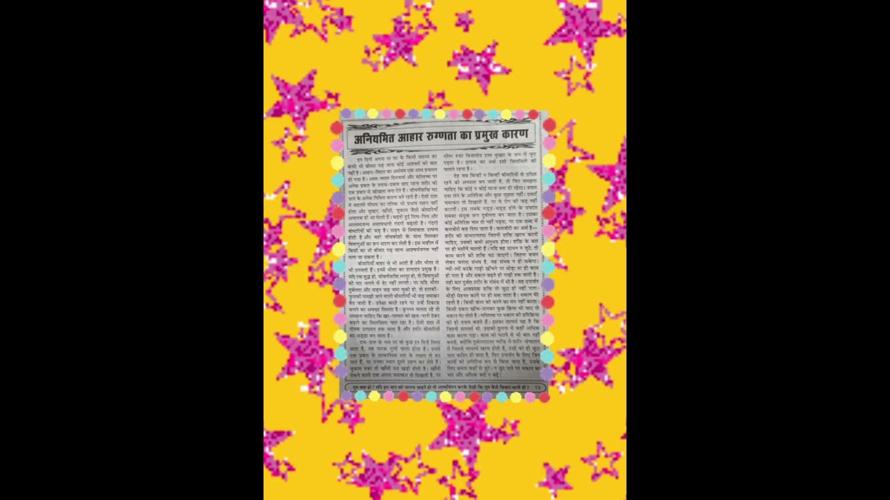 💁 रुग्णता का प्रमुख कारण 😇