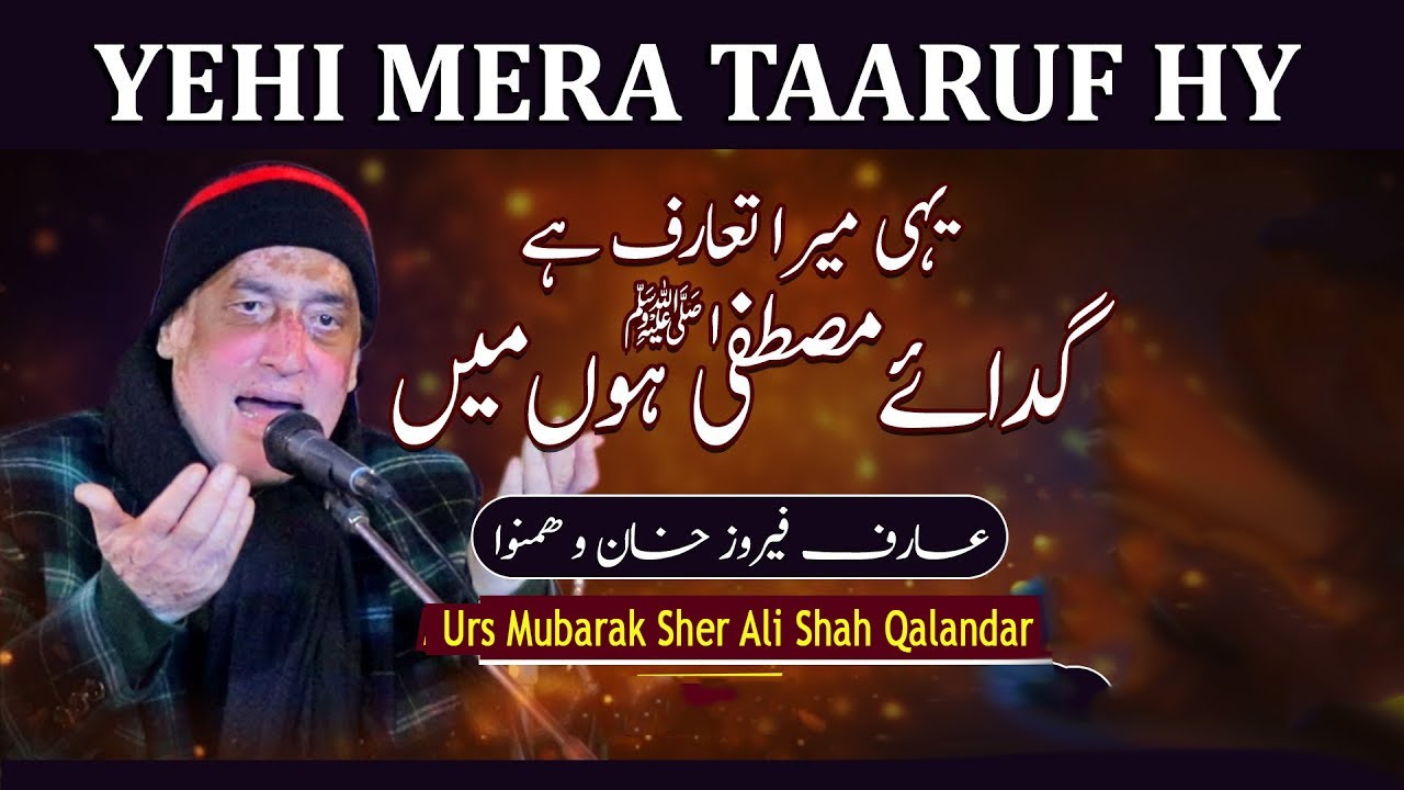 Yahi Mera Taruf Hy Gadaye Mustfa Hun Mein Arif Feroz Qawal YouTube Yahi mera taruf hy gadaye mustfa hun mein arif feroz qawal youtube