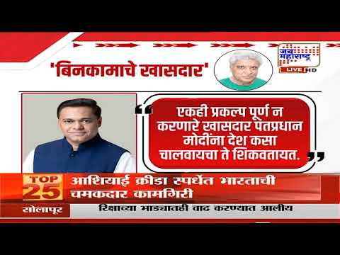 Ameet Satam : 'नाकर्ते खासदार कर्तृत्ववान पंतप्रधानांवर टीका करतायत'; अमित साटमांची टीका