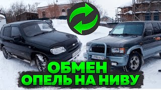 Опель Монтерей Готов Обмен На Ниву шевроле