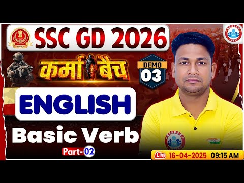 SSC GD Classes 2026 | SSC GD English Classes 2026 | Basic Verb | SSC GD English Demo #2 By Rinku Sir