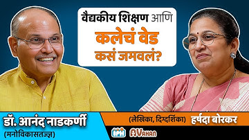 Unlocking the Artist Within: Dr. Anand Nadkarni