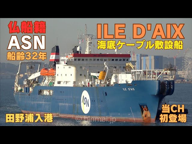 THE LORE OF SHIPS (船の伝承) sddefault.jpg