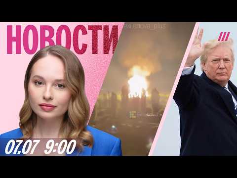 Ракетная атака на Белгород. Очереди за бензином в Омске. Саммит НАТО в Анкаре