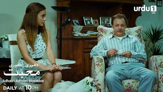 Adhoori Adhoori Mohabbat Episode 12 Promo Turkish Drama In Urdu Güllerin Savaşı