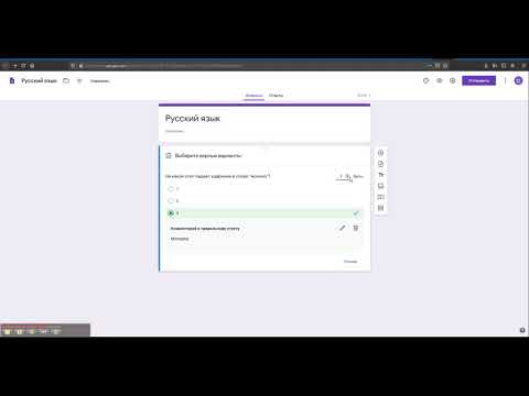 Автоматическая проверка тестов и обратная связь в гугл-формах