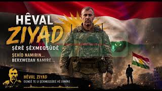 Hêval Ziyad Şêrê Şêxmeqsûdê Strana Berxwedanê