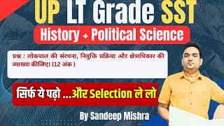 UP LT Grade SST 2026 | History + Political Science Complete Strategy | Syllabus + Preparation Plan