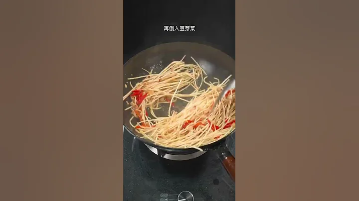 為什麼你炒的豆芽一點兒也不脆爽呢？那是因為你沒掌握好這個技巧#美食 # - 天天要聞