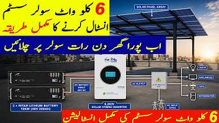 6kw Hybrid Solar System Installation Full Guide | Step-by-Step Complete Guide