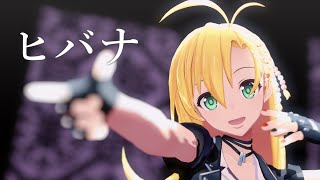 【弦巻マキ】ヒバナ(DECO*27)【SynthVカバー】