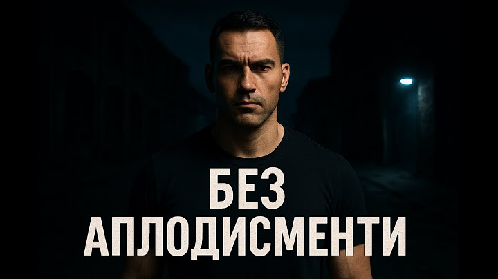 Изгради Себе Си Без Аплодисменти: Тайният Път към Успеха