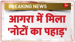 Breaking News: आगरा में मिला 'नोटों का पहाड़' | Income Tax Raids | Agra Cash Recovery | Rajneeti