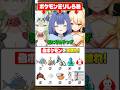 【真偽】ポケモンミリしら勢は本物の「魚ポケモン」を見抜けるのか！？#shorts #vtuber