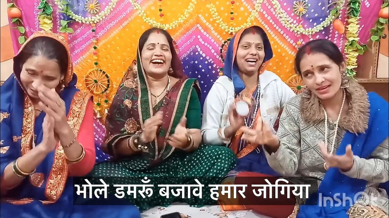 लिरिक्स 💯 भेष जोगनिया का धारे 😂 है हमार जोगिया 🤩 shiv bhajan 