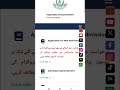 How to Check Prospectus of Allama Iqbal Open University | AIOU Prospectus Guide 2026