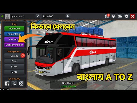 Bus Simulator Indonesia Play multiplayer mode || How to play multiplayer ||