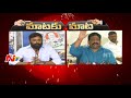 Mataku Mata : Kodali Nani Vs Buddha Venkanna