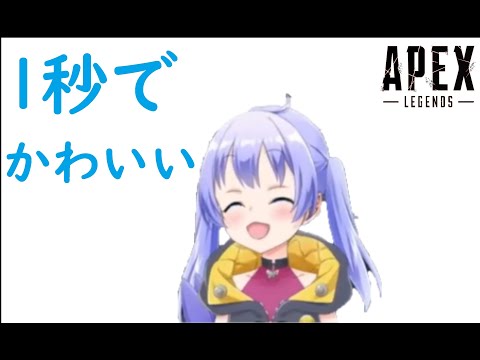 1秒でかわいい勇気ちひろ【APEX/にじさんじ】