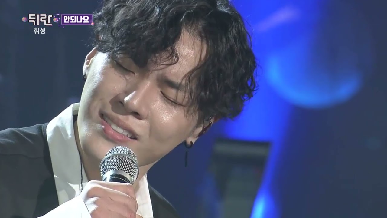 20190907 휘성 열린예술무대 뒤란 🎤안되나요