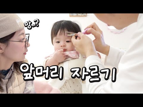 첫 신발 신고 날아다니는 <strong>소이</strong> Vlog [소근이 육아일기]
