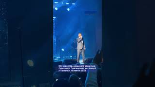 Хіти від Олександра Пономарьова на концерт у Тернополі