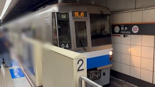 福岡市営地下鉄1000N系普通列車